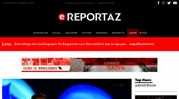 e-reportaz.gr