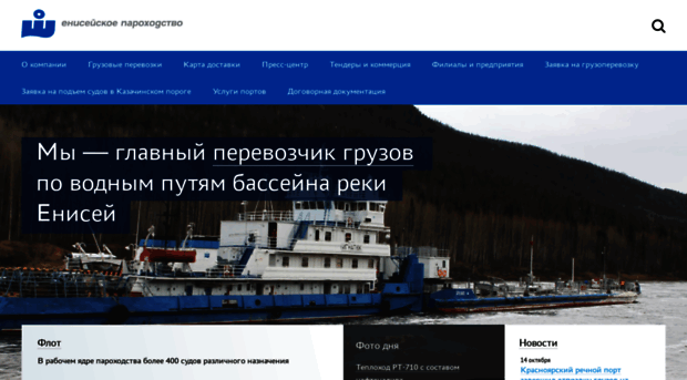 e-river.ru