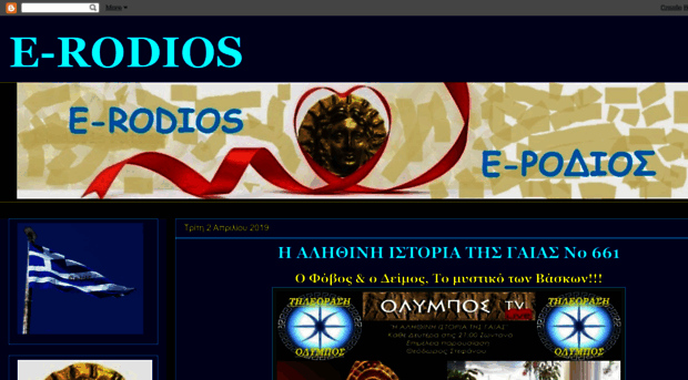 e-rodios.blogspot.gr