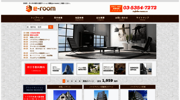 e-room.co