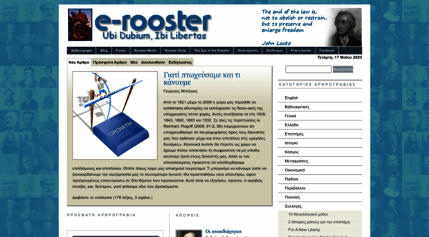 e-rooster.gr