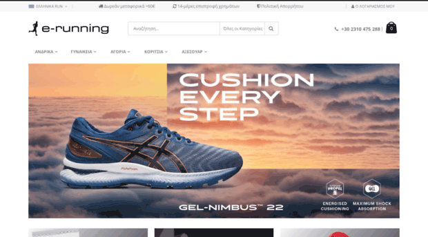 e-running.gr