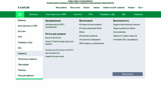 e-safe.ru
