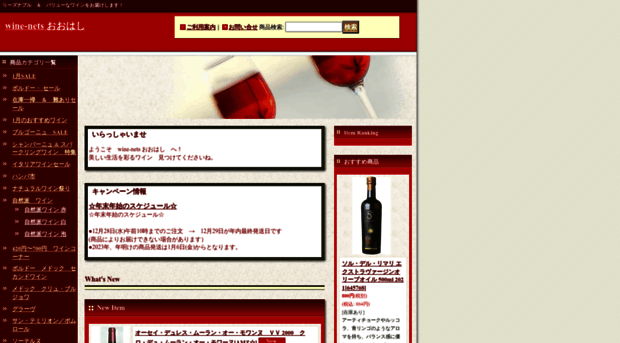 e-sakeokome.com