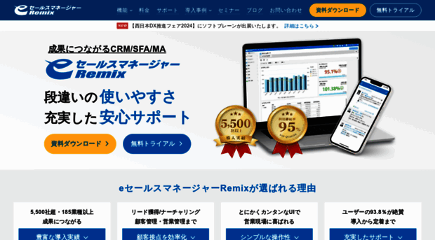 e-sales.jp