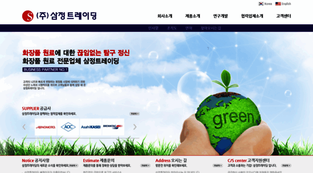 e-samjung.co.kr