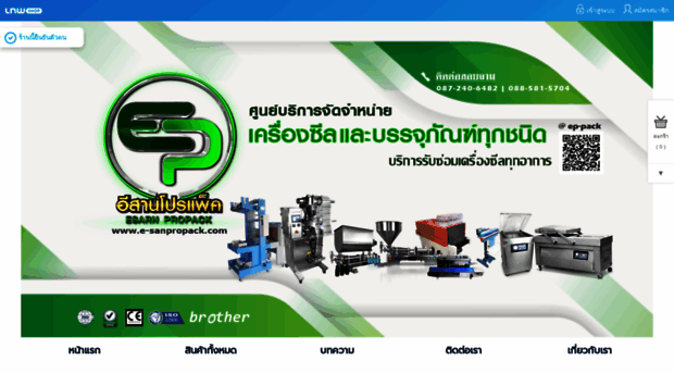 e-sanpropack.com