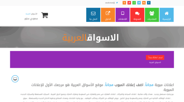 e-saudistore.com