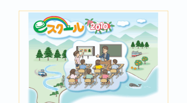 e-school.nicer.go.jp
