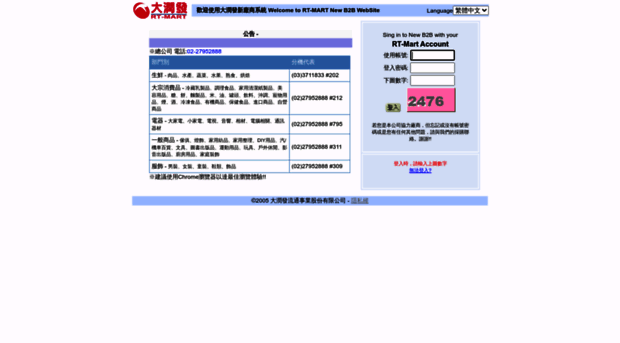 e-scm.rt-mart.com.tw