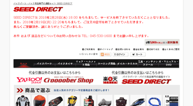 e-seed.co.jp
