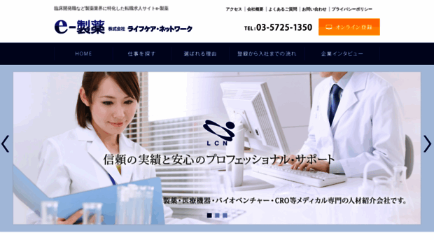 e-seiyaku.com