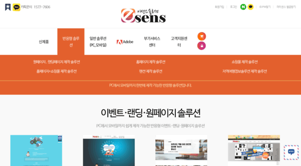 e-sens.co.kr