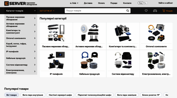 e-server.com.ua