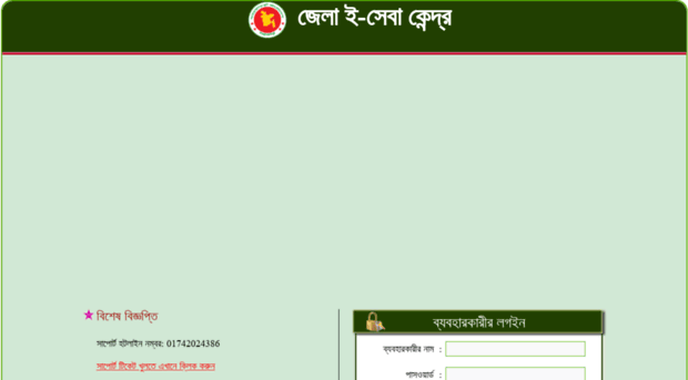 e-service.gov.bd