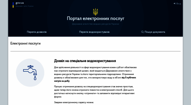 e-services.davr.gov.ua