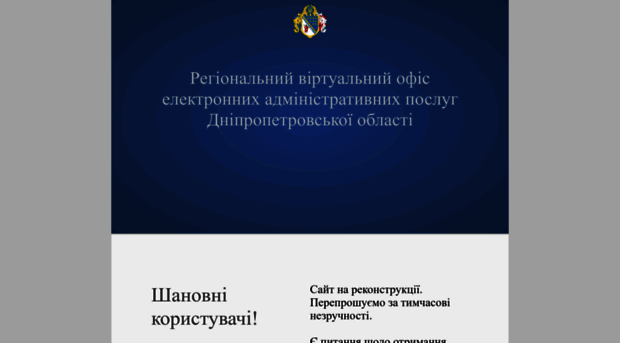 e-services.dp.gov.ua