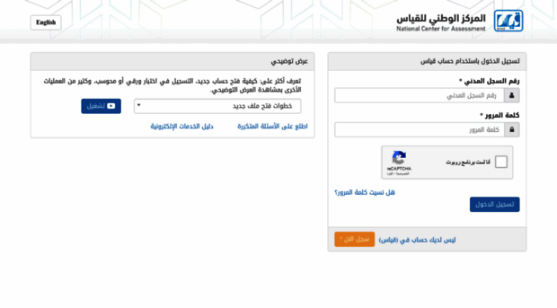 e-services.qiyas.sa