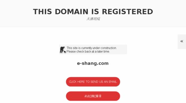 e-shang.com