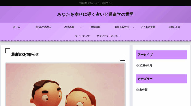 e-shiawase.com