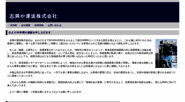 e-shimaya.net