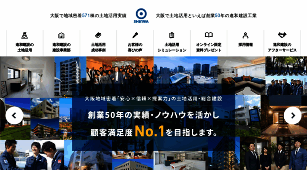 e-shinwa.net