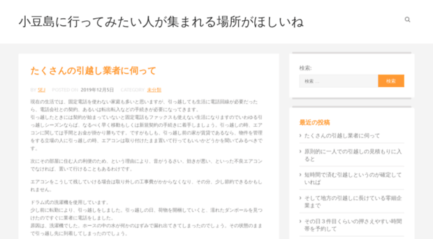 e-shodoshima.com