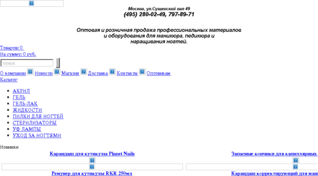 e-shop-create.ru