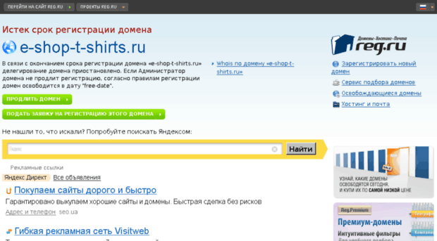 e-shop-t-shirts.ru