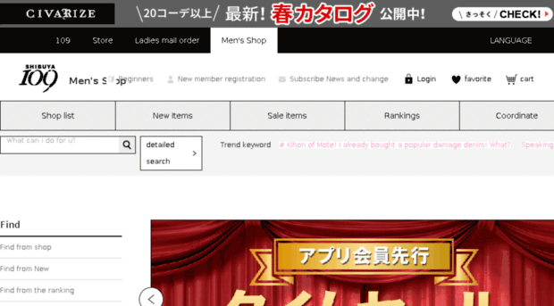 e-shop.109mens.jp