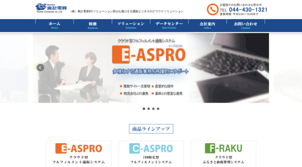 e-shop.co.jp