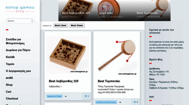 e-shopgamou.gr