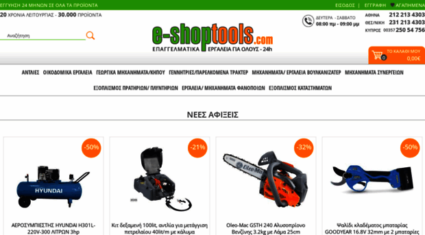 e-shoptools.com