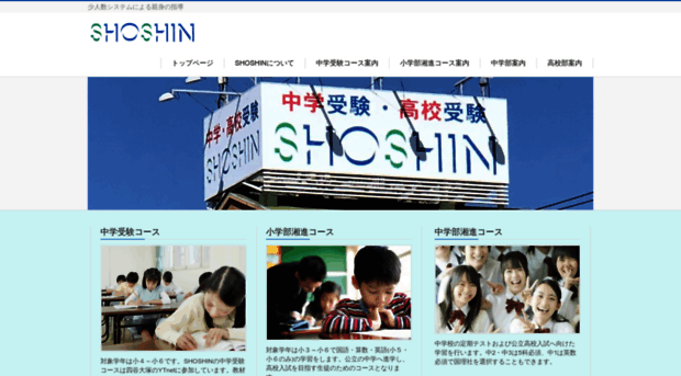 e-shoshin.com