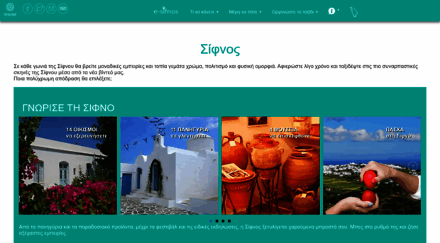 e-sifnos.gr