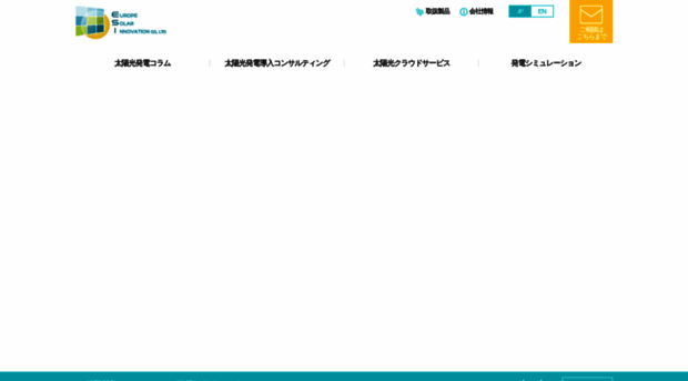 e-solar.co.jp