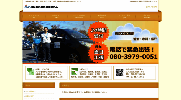 e-sorinsha.com
