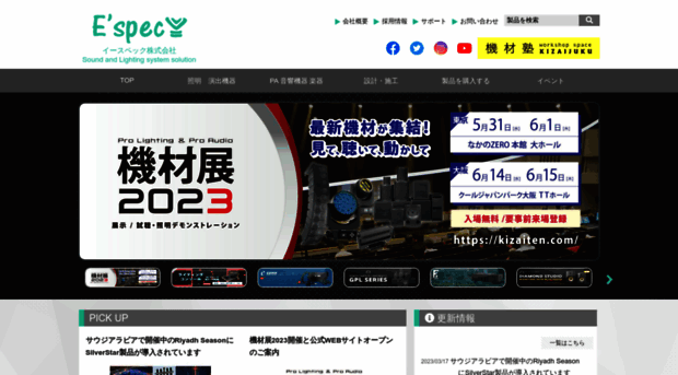 e-spec.co.jp