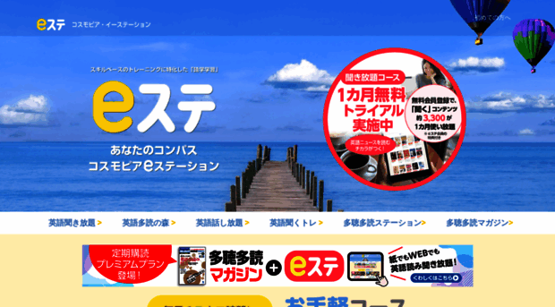 e-st.cosmopier.com