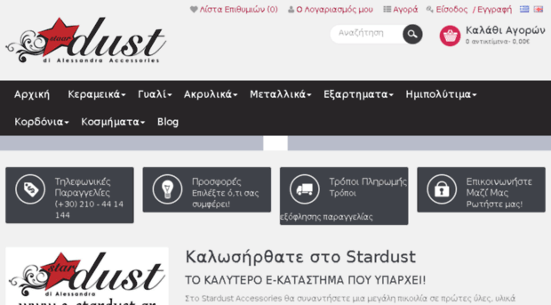 e-stardust.gr
