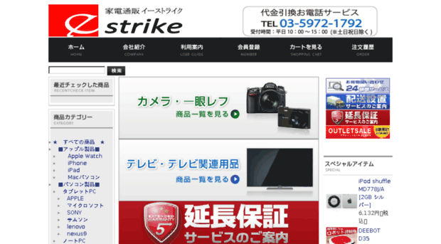 e-strike.jp