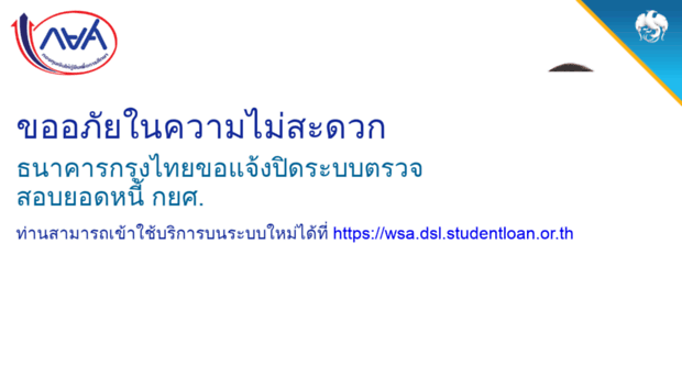 e-studentloan.ktb.co.th