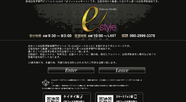 e-style-kochi.com