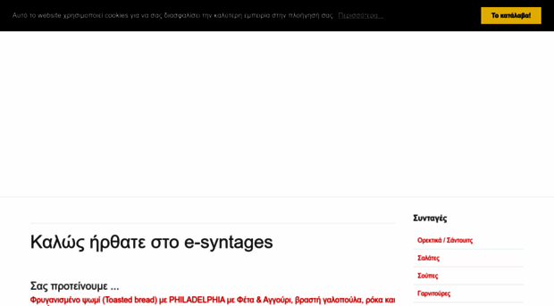 e-syntages.gr