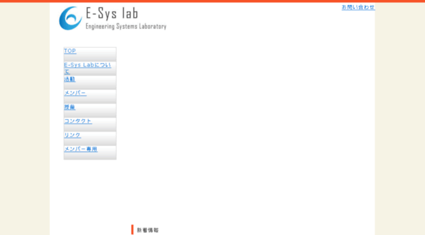 e-sys.it-chiba.ac.jp