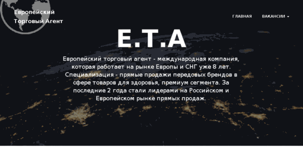 e-ta.ru