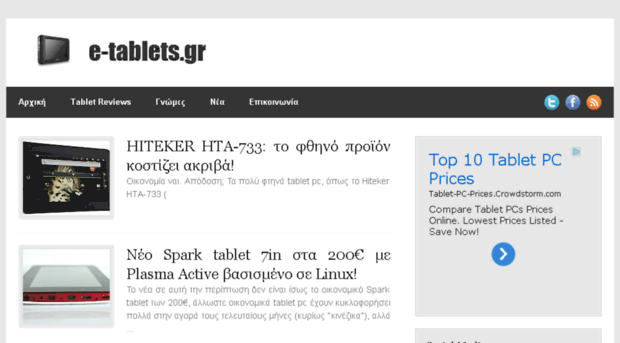 e-tablets.gr