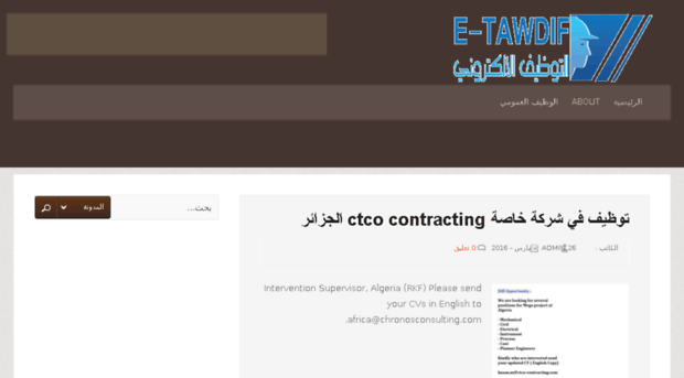 e-tawdif.com