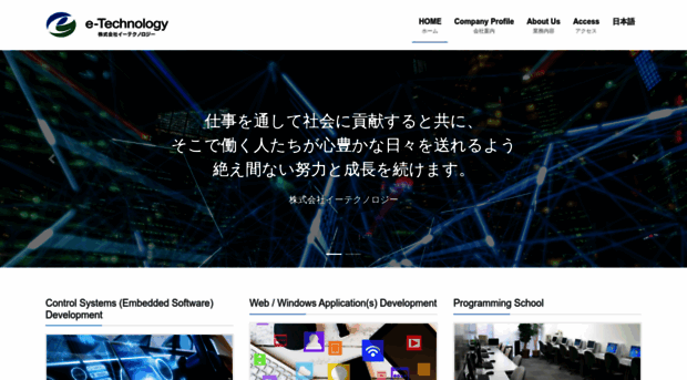 e-technology.co.jp