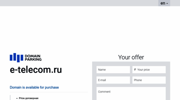 e-telecom.ru